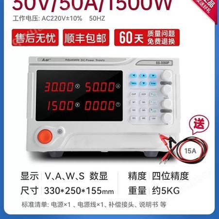A-BF/不凡SS-3020P可编程直流稳压电源程控开关电源30V/20A可调