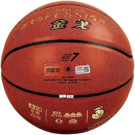 李宁LINING CBA联赛篮球室内外PU材质蓝球 LBQK837-3