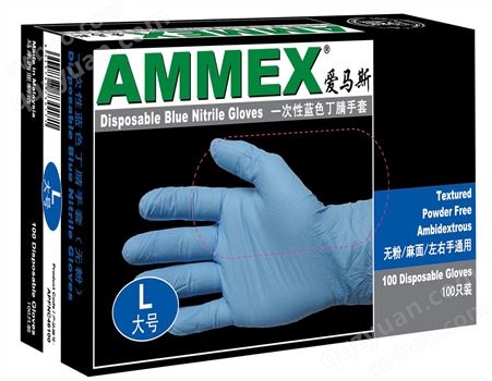 美国AMMEX爱马斯一次性丁腈手套(标准型,无粉,麻面防滑)
