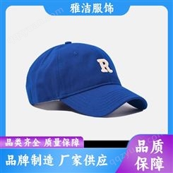 厂家供应 印字logo 棒球帽 学生旅游团建 不掉色易清洁 规格齐全